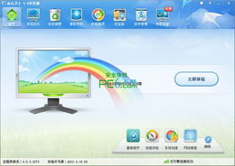 金山衛(wèi)士開發(fā)版 4.0.3.2270 專業(yè)安全輔助軟件的深度剖析與信息安全價值