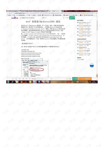 數(shù)字化時代下的軟件管理、IT資源獲取與信息安全開發(fā)的融合路徑