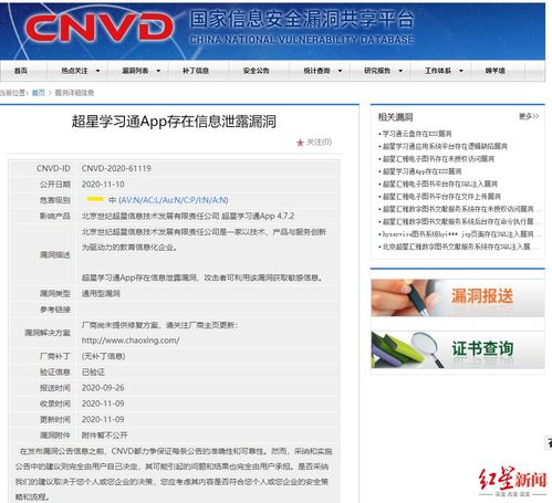 學(xué)習(xí)通用戶數(shù)據(jù)泄露事件敲響警鐘 個人隱私與信息安全軟件開發(fā)的深度思考